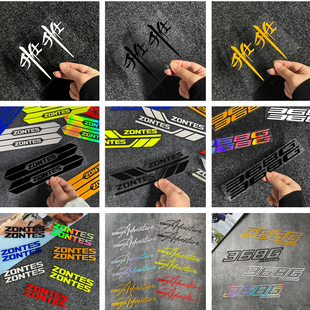 适用于升仕368G 150X 703RR 703F 368D反光车标志摩托车装饰贴纸