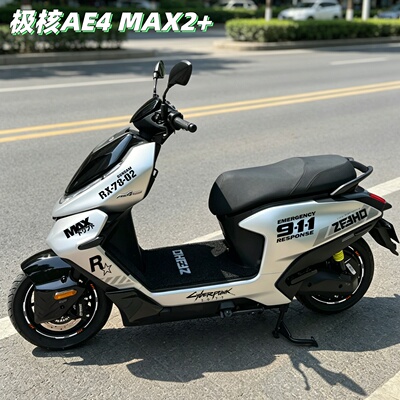 适用极核AE4MAX2+车身装饰贴纸