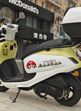 适用26款光阳KR50摩托车贴纸马里奥改装饰可口可乐个性防水拉花贴