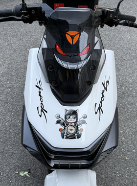 适用雅迪冠能S白鲨90/70L-H贴纸电动车改装配件恶魔微笑防水车贴