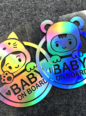 baby in car警示贴车内有宝宝车贴婴儿在车上孩子在车里汽车贴纸