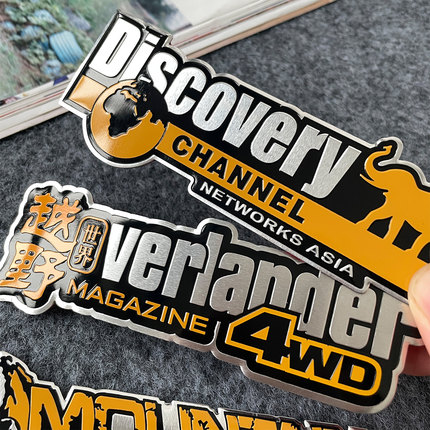 汽车越野e族车标4WD金属车贴探索DISCOVERY车身叶子板尾标划痕贴
