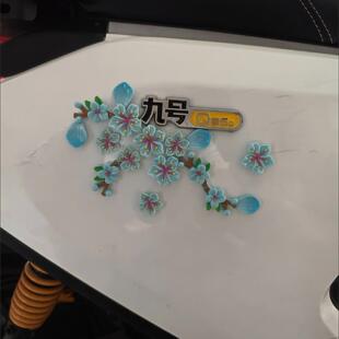 仿真桃花电动车装饰小配件车载饰品九号车身3d立体花朵划痕遮挡贴