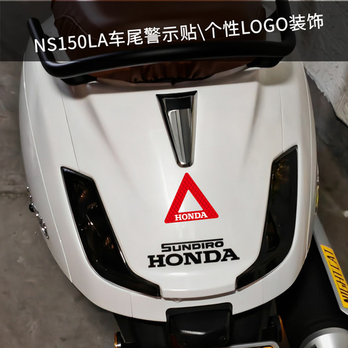 适用于本田NS150LA摩托车装饰贴