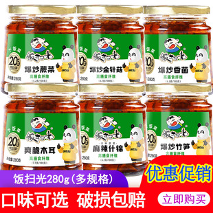 饭扫光下饭菜280g香辣野香菌野竹笋野蕨菜金针菇罐装开味菜
