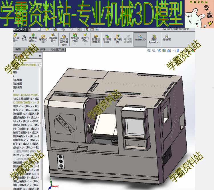 机床3d模型 机床设计图纸 v80数控机床模型 钣金设计