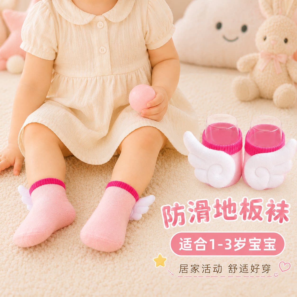 1-3岁女童防滑学步地板袜