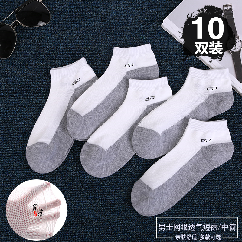 10˫װÄÐÊ¿´¿ÃÞÎüº¹Í¸ÆøÉÌÎñÐÝÏÐÖÐͲÍàѧÉú´¬Íà´¿°×»Òµ×Ëļ¾¶ÌÍà
