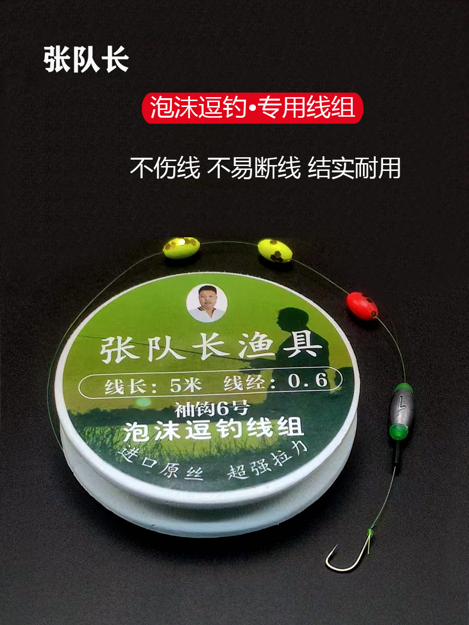 张队长泡沫钓鱼线组逗传统钓长杆通全套绑好正品尼龙鲫鱼超强拉力,户外/登山/野营/旅行用品,线组,淘宝优惠券,粉丝福利购,淘宝优惠卷