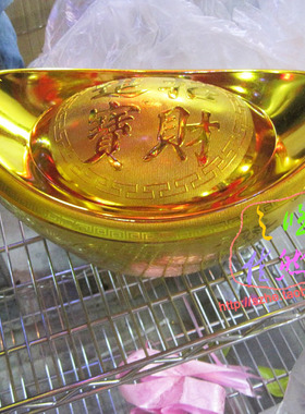 镀金元宝黄色带盖小号装饰品