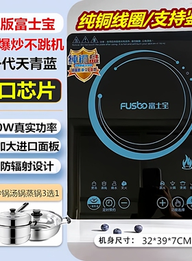 2026新款富士宝电磁炉2600W家用纯铜线圈全铜爆炒火锅炉触屏智能