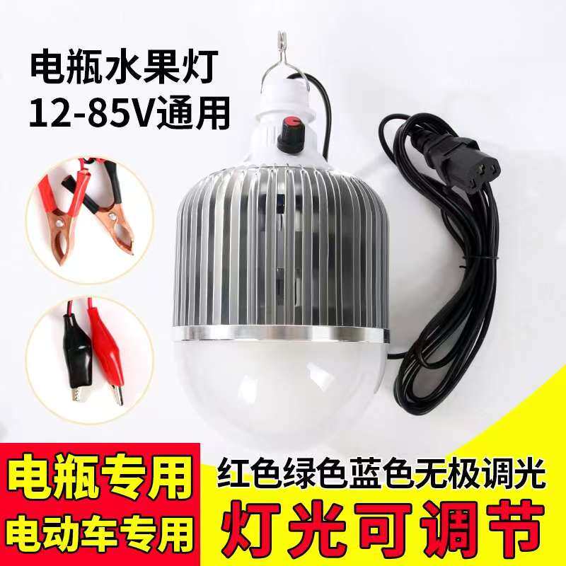 12伏led低压夜市专用电瓶摆摊灯