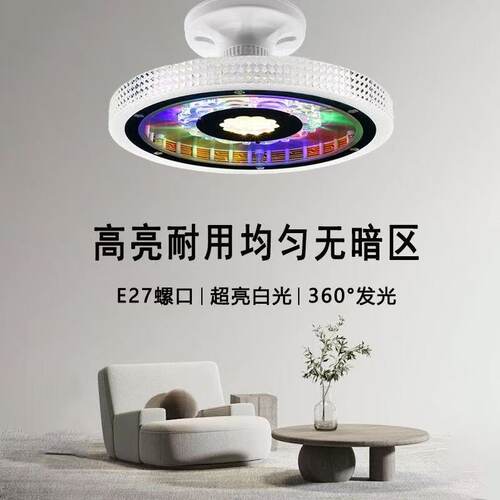 led灯泡家用超亮E27螺口节能吊灯卧室照明创意吸顶飞碟灯