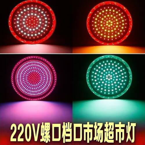 220V家用商用自然白光球泡灯