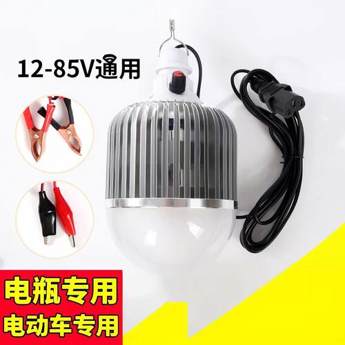 低压12V LED48V60V电瓶车照明灯泡 12至85V通用