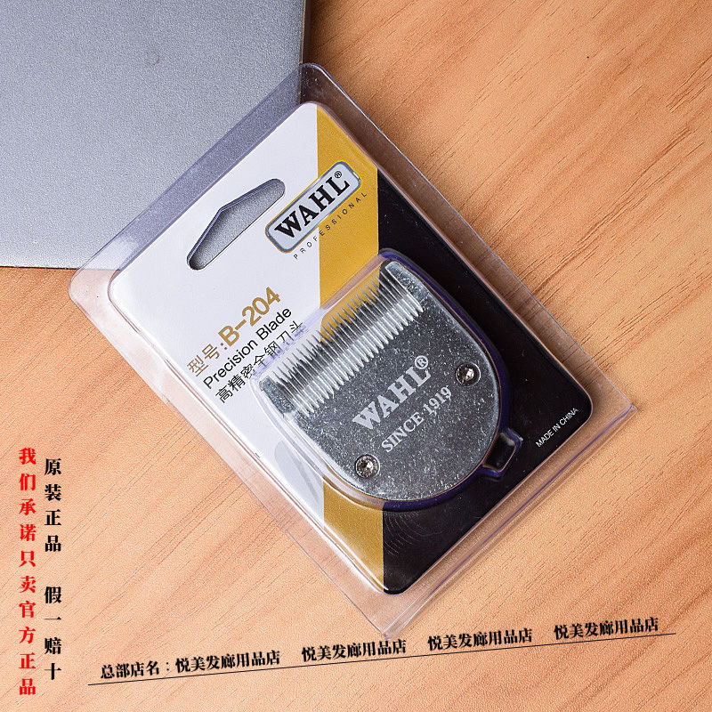 适用华尔2200 电推剪理发器刀头型号理发器刀头配件官方正品原装
