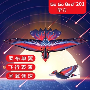 Go Go Bird 201-毕方 汉王出头鸟 仿生扑翼鸟 儿童益智玩具
