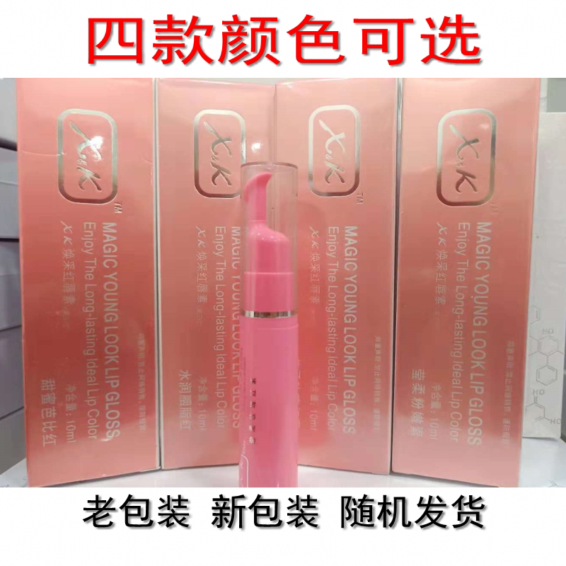 美容院 XK焕采红唇素莹柔粉嫩素口红唇彩乳晕玫瑰红胭脂红 正品
