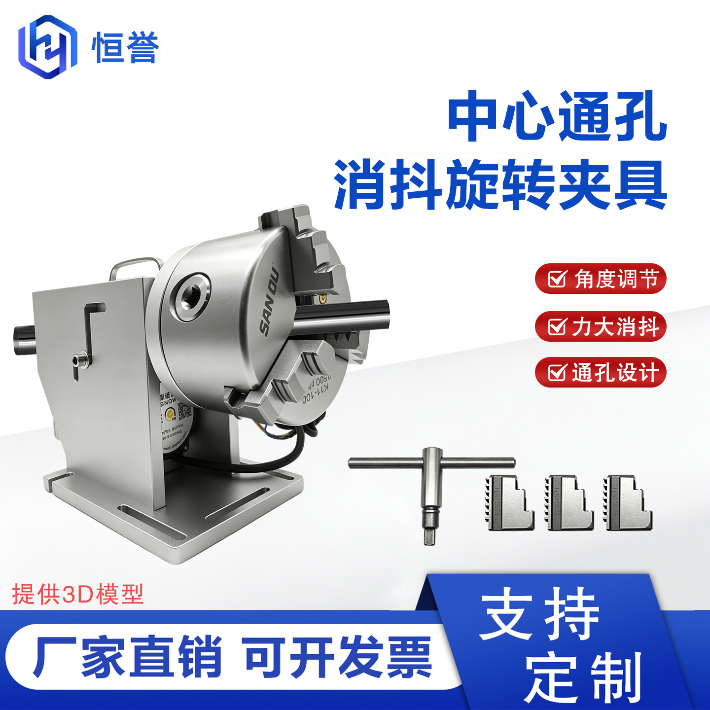 带减速旋转轴通孔旋转夹具消抖旋转台打标机旋转台旋转打标工装