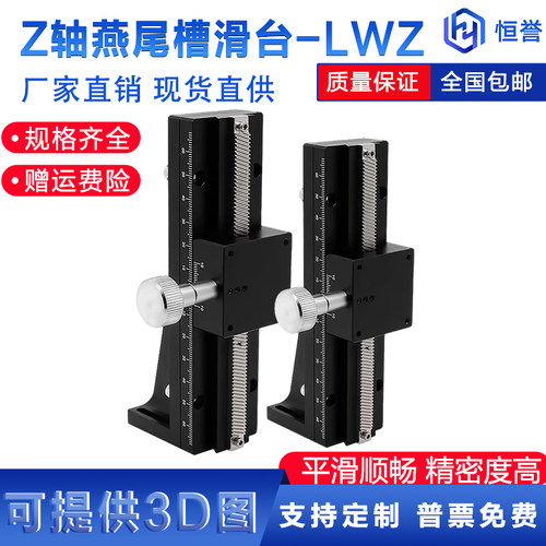 燕尾槽精密微调滑台长行程厂家