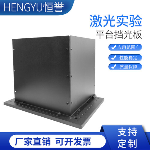 挡光板器材实验平台折弯