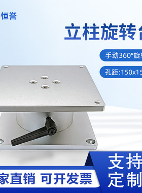 手动旋转打标雕刻通用配件操作台