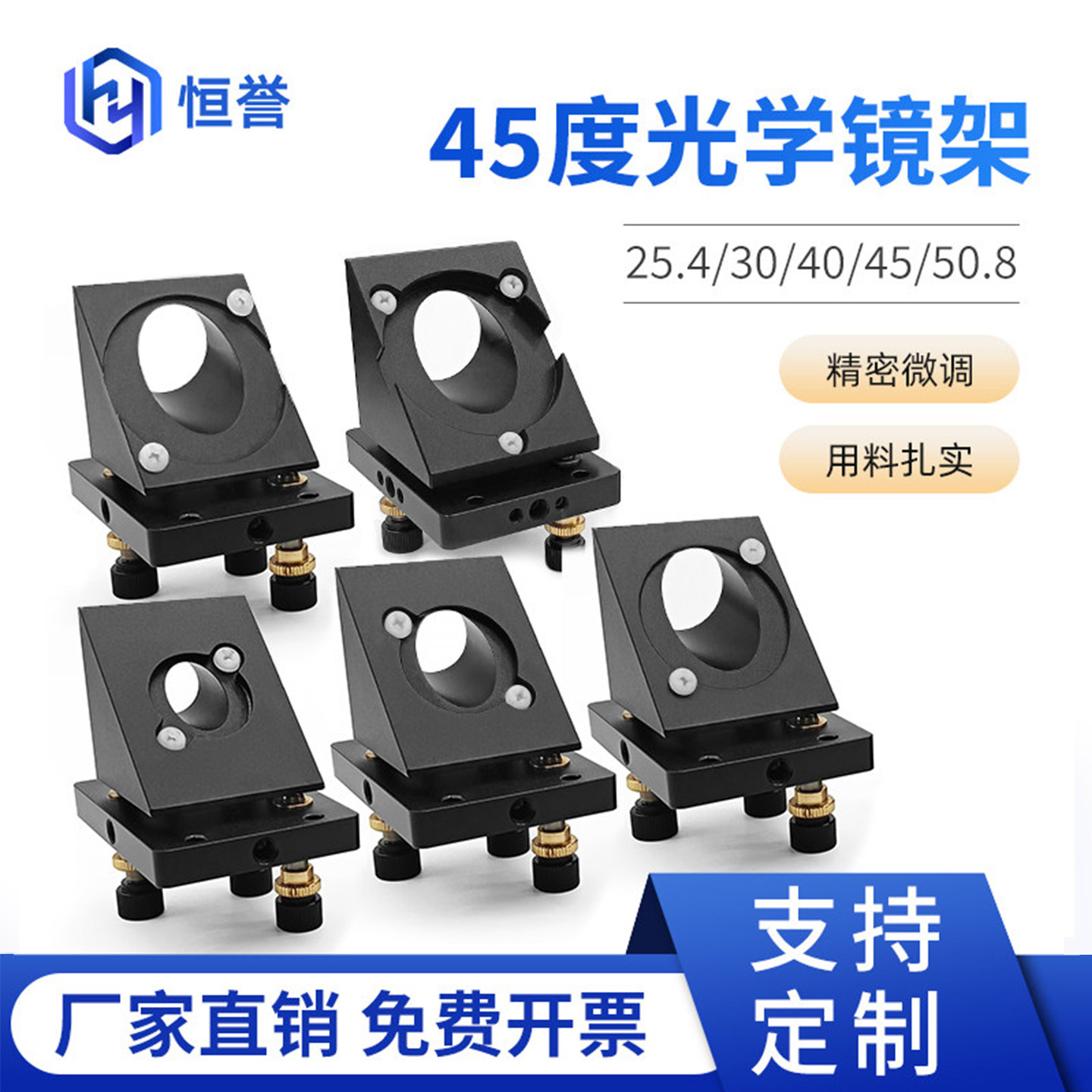 45度光学镜架45度医学调整架镜片光调整架光电激光器件红光耦合器