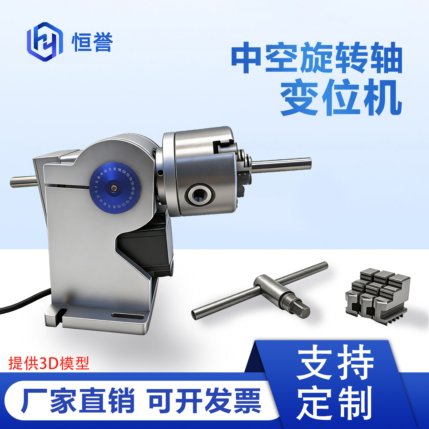D80C通孔中空旋转轴打标机旋转工作台焊接机旋转轴旋转夹具变位机