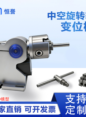 D80C通孔中空旋转轴打标机旋转工作台焊接机旋转轴旋转夹具变位机