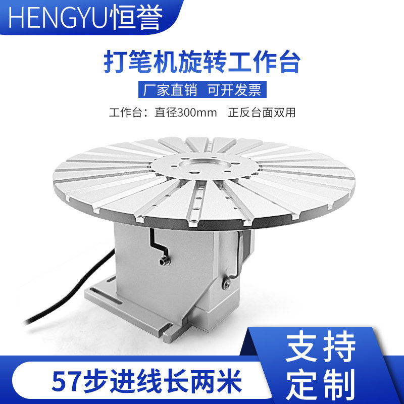 打标机多工位旋转轴钢笔钻头铣刀旋转打标台打笔旋转台厂家直销