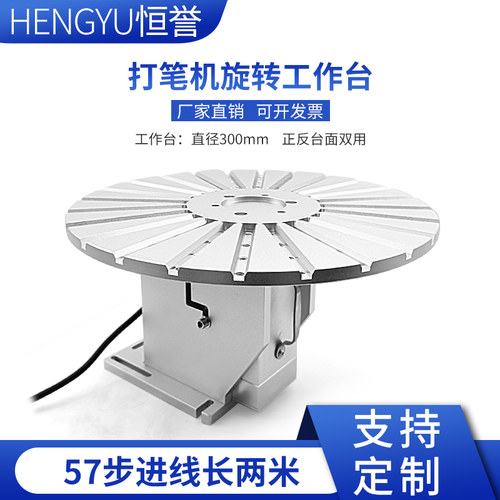 打标机工位旋转轴钢笔钻头铣刀