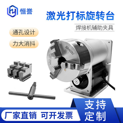 通孔旋转轴打标机深圳恒誉