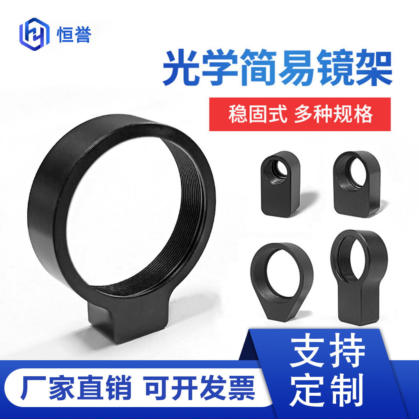简易镜架光学镜片支架反射镜架实验调整架通光镜架水滴形支架包邮