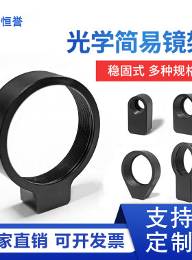 反射透光镜架-恒誉-现货开票包邮