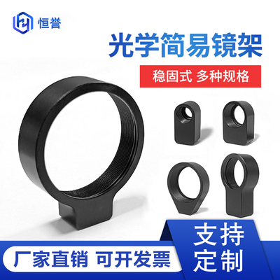 反射透光镜架-恒誉-现货开票包邮