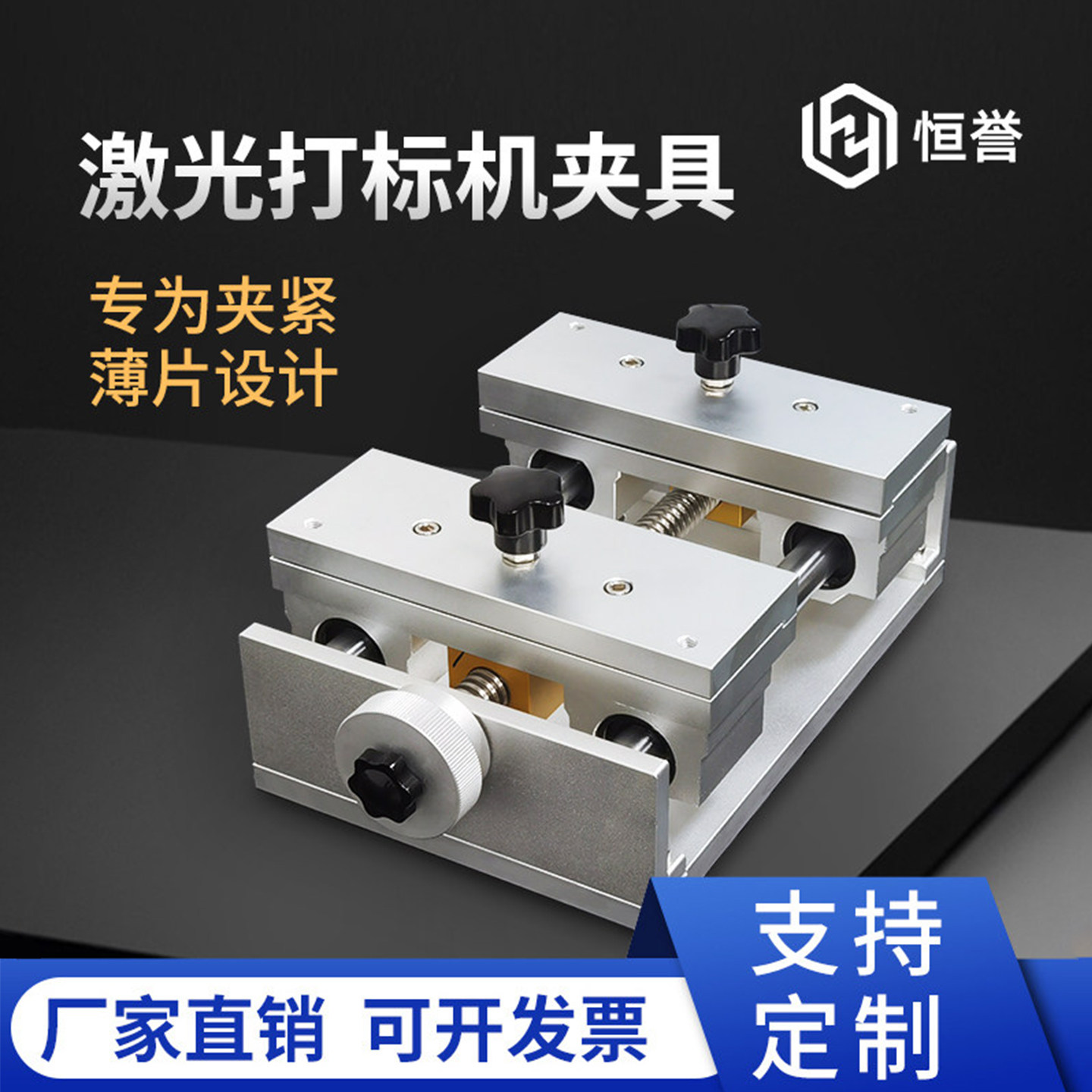 激光打标机锡箔纸夹具薄纸切割夹具黄金切割夹具水平拉伸平移台