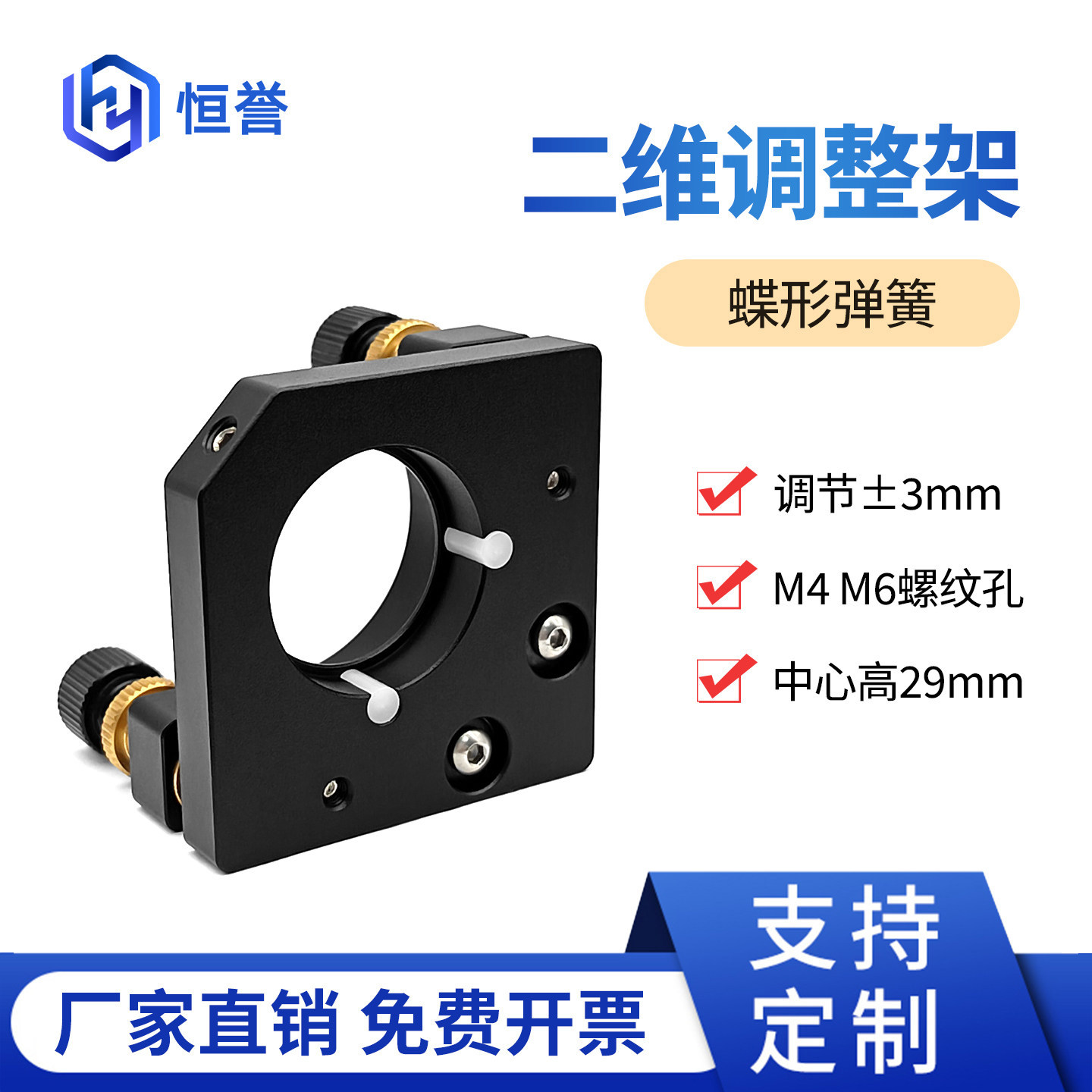 光学镜架二维调整架简易调整架支撑镜片夹具镜片微调架精密微调