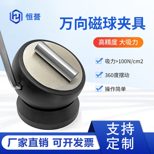 激光焊夹具磨具修补治具磁球治具