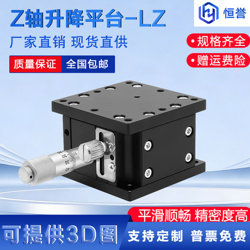Z轴升降平台移动滑台导轨