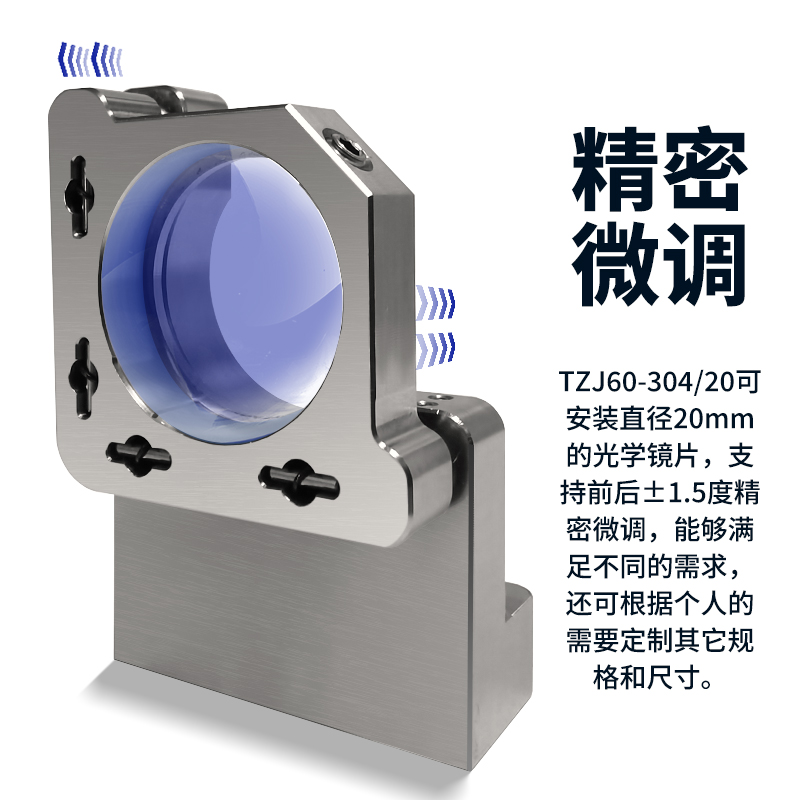 两轴反射调节镜架侧边顶丝锁紧光学光具座光路激光器配件底座支架-封面