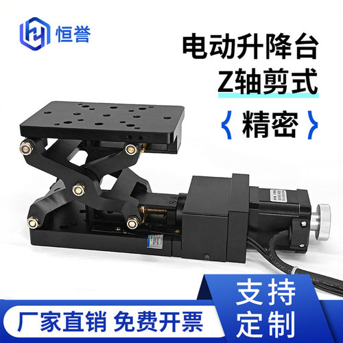 电动升降新品限时特价顺丰包邮