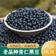 黑豆中药材正品 新货青芯药用黑豆炒熟 精选农家老品种青仁黑豆