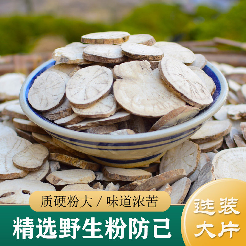 正品野生粉防己*250g中药材图片