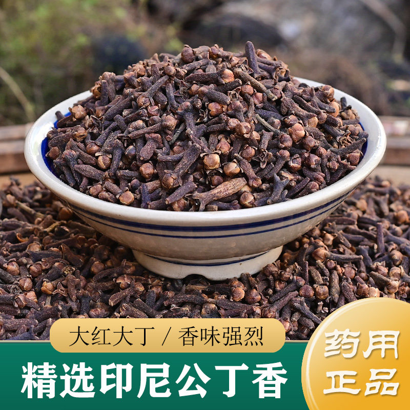 丁香中药材正品 精选特级印尼进口公丁香100g 大红雄丁香/香料