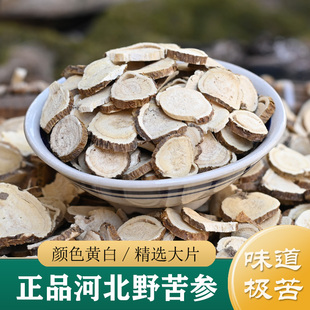 苦参中药材正品 精选河北野生苦参片500g 苦参根苦参粉成德军苦参