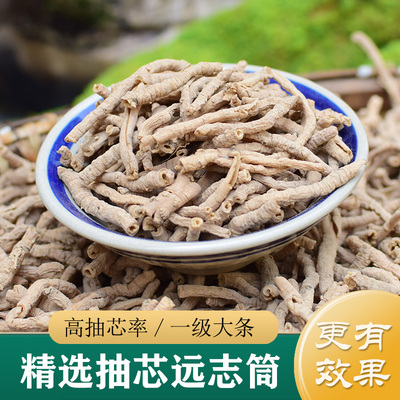 精选1级*抽芯远志筒*250g中药材