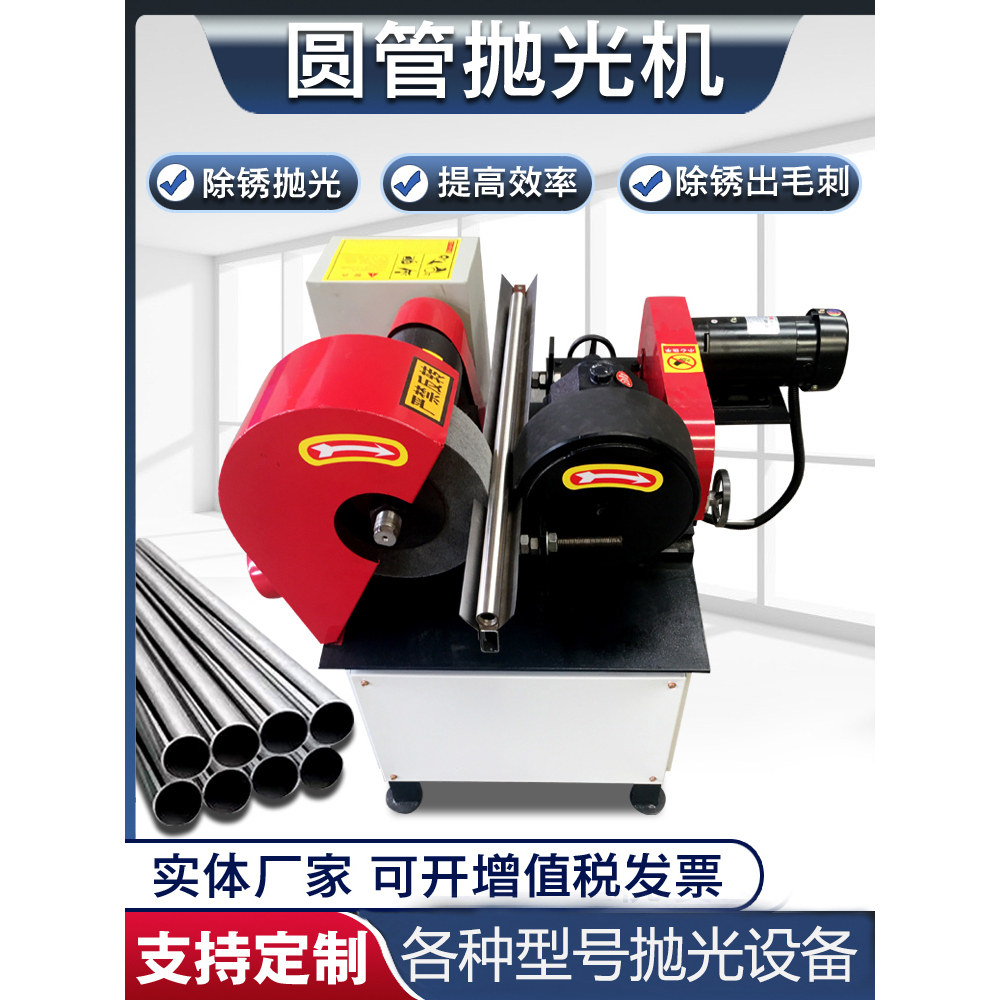小无心圆管抛光机钢管外圆除锈机砂带拉丝机工业打磨机镜面抛光机