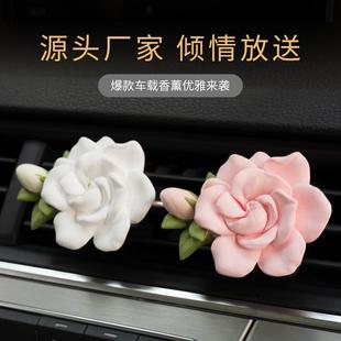 车内用好物 栀子花车载香薰出风口高级香氛汽车香水持久留香四季