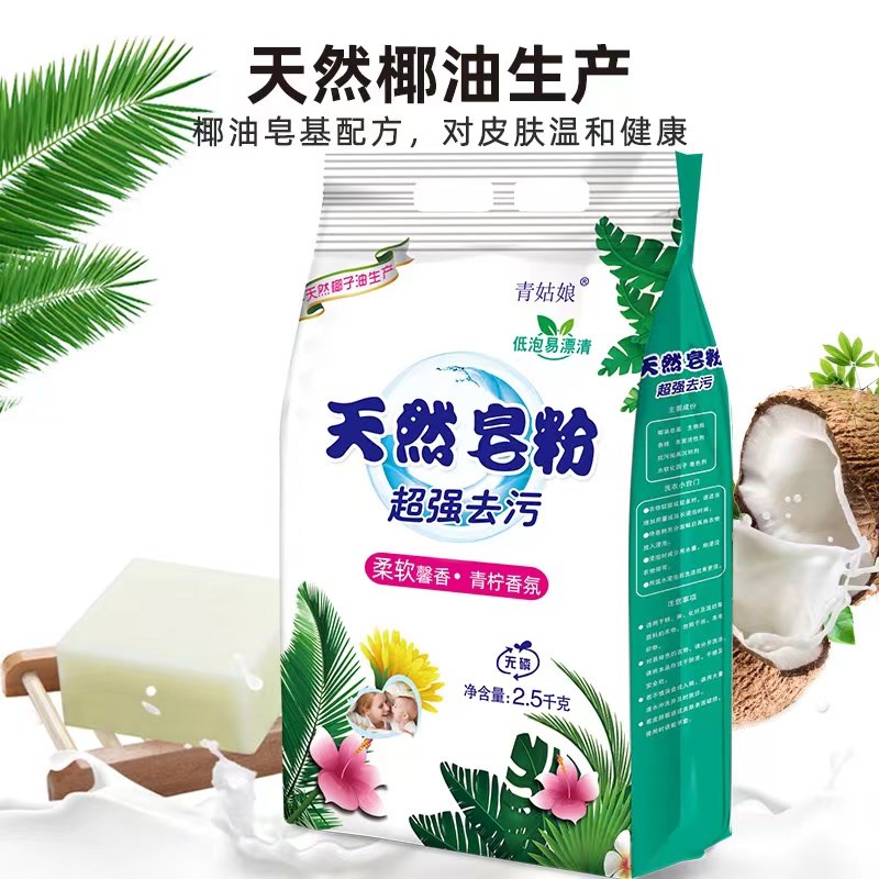 青姑娘10斤大袋留香洗衣粉香氛天然皂粉持久留香超強(qiáng)去污去漬無磷