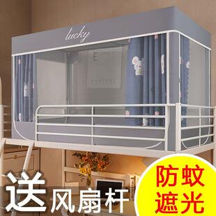 家用寝室单人床上铺三开门下铺床遮光夏天 学生宿舍床帘蚊帐一体式